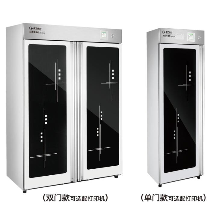 正壓無菌存儲柜